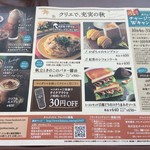 用戶對於カフェ・ド・クリエ グランデュオ立川店的評論圖