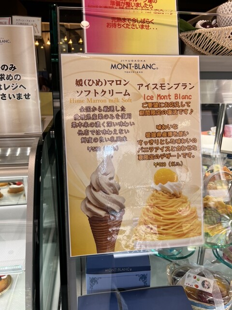 User's recommendation image for モンブラン