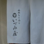 用户对于いづみ屋的评论图