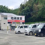 用戶對於地鶏食堂 三連水車店的評論圖