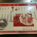用戶對於廣島お好み焼き　僕ん家的評論圖