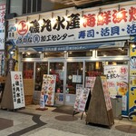 用戶對於磯丸水産 天満駅前店的評論圖