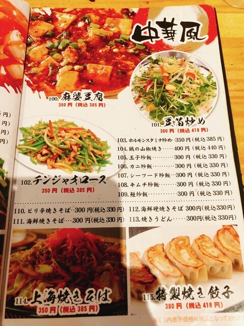 User's recommendation image for 300円居酒屋 道草酒場 八王子