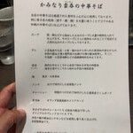 用户对于中華そば かみなり雲呑的评论图