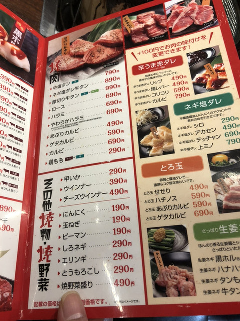 用戶對於今福酒場　情熱ホルモン的評論高清圖