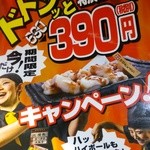 用戶對於千日前酒場 情熱ホルモン的評論圖