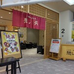 用户对于憩い処的评论图