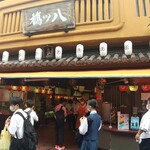 User's review image for 本家西尾八ッ橋 清水店