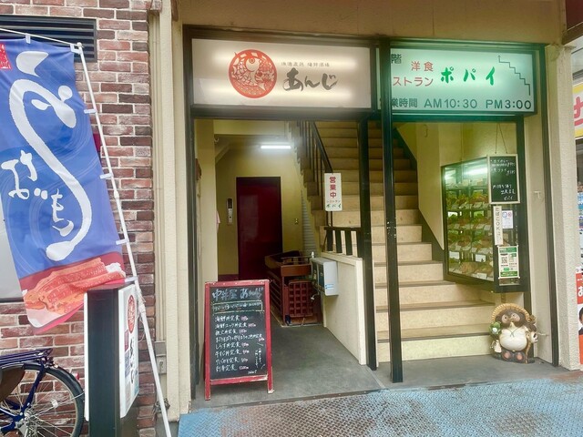 用户对于居酒屋 あんじ 府庁前店的评论高清图