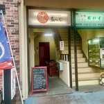用户对于居酒屋 あんじ 府庁前店的评论图