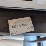 User's review image for 旨さと辛さがここちよい黒カレー 萬栄カレー