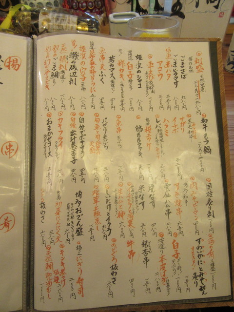 用戶對於須崎屋台かじしか的評論高清圖