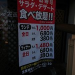 用戶對於バイキング左近 本店的評論圖