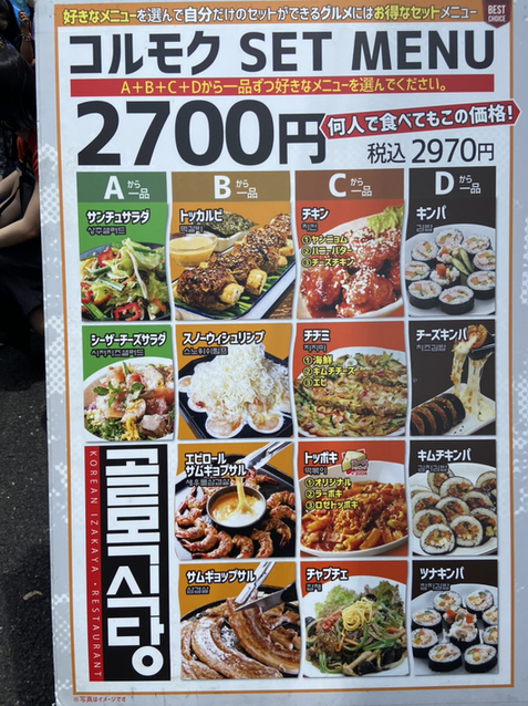 用戶對於コルモク食堂的評論圖