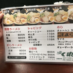 用户对于麺 くれや的评论图