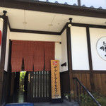 用戶對於日本酒と炭火焼 藤丸的評論圖