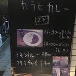 用户对于カラヒカレー的评论图