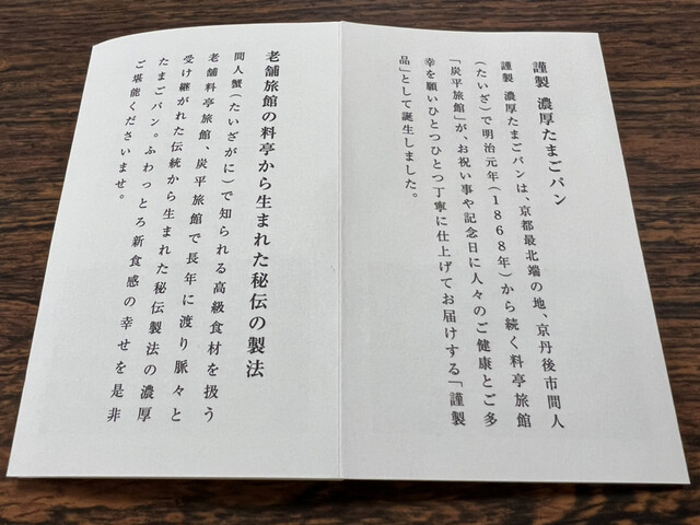 用戶對於たまご専⾨ 本巣ヱ 東京本家的評論高清圖