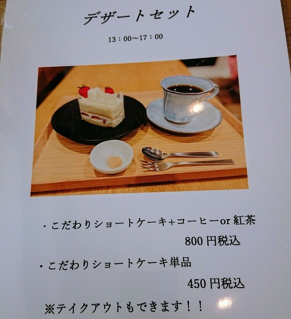 用戶對於おむすびカフェ 結的評論高清圖