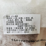 用户对于三恵堂的评论图