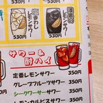 用戶對於つくね・唐揚げ・レモンサワー 手ごね屋 渋谷店的評論圖
