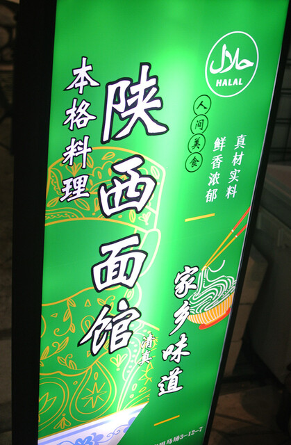 用户对于陝西面館的评论高清图