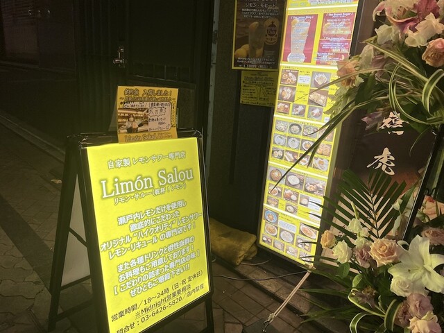 用户对于自家製レモンサワー・リキュール専門店Limon Salud的评论高清图
