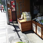 用户对于宇治茶の山田園茶舗的评论图