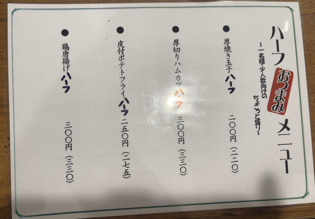 User's recommendation image for 元祖やきとり 串八珍 十条店