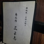 用户对于島之内三よ志的评论图