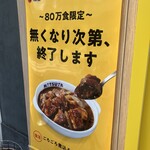用戶對於松屋 東大井町店的評論圖