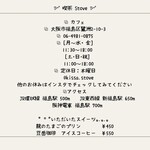 用户对于喫茶 Stove的评论图