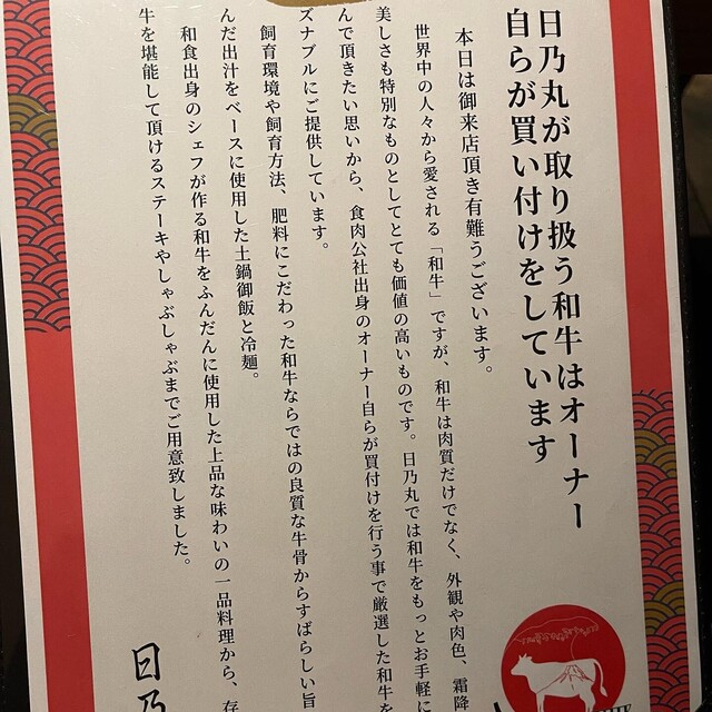 用戶對於和牛船 日乃丸的評論高清圖