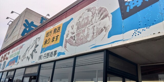 用戶對於丹野商店的評論高清圖