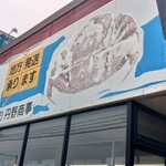 用戶對於丹野商店的評論圖