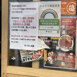 用戶對於らーめん渡邉的評論圖
