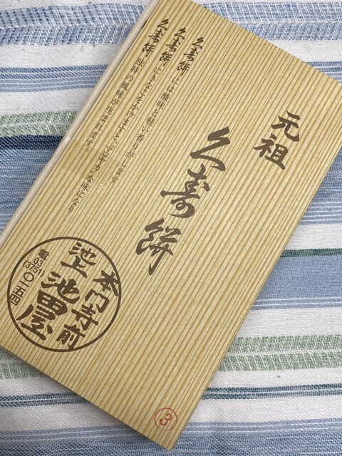 用户对于元祖久寿餅 池上池田屋的评论高清图