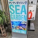 User's review image for SEA GARDEN