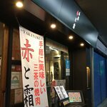 用戶對於板前焼肉 赤と霜的評論圖