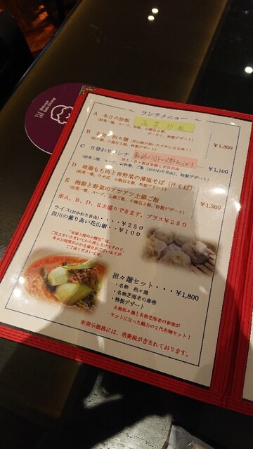 用戶對於中國名菜 龍坊 代官山店的評論高清圖