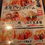 用户对于築地銀だこ 香椎駅前店的评论图