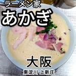 用户对于ラーメン家 あかぎ的评论图