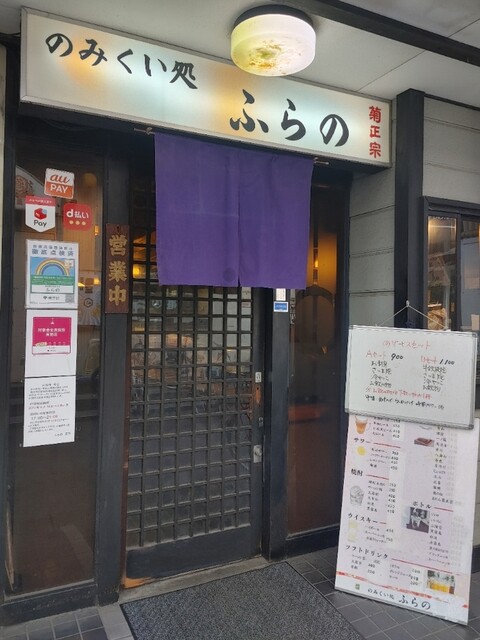 用户对于ふらの的评论高清图