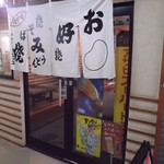 用户对于お好み焼 鉄板焼 桃太郎的评论图