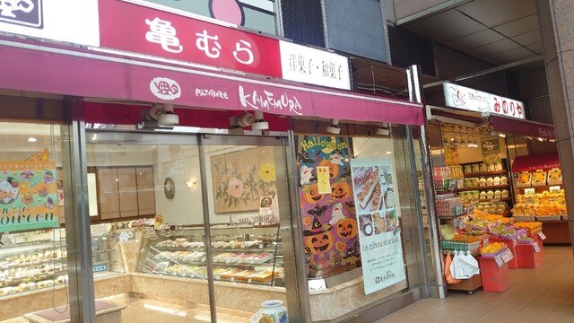 用户对于亀むら 亀有南口駅前店的评论高清图