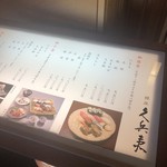 用戶對於銀座 久兵衛 帝国ホテル大阪店的評論圖