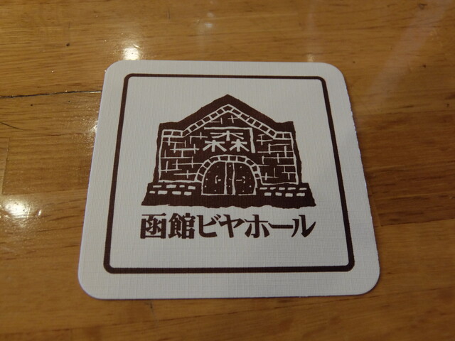 User's recommendation image for 函館ビヤホール