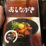 用户对于肉しょうがうどん Taiyo的评论图
