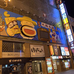 User's review image for 鳥貴族 道頓堀店