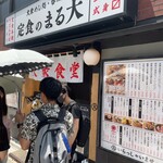 用户对于大衆食堂 定食のまる大 飯田橋西口店的评论图